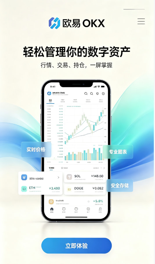 欧交易所平台app交易平台配图