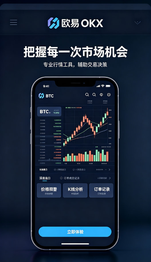 欧交易所平台app交易平台配图